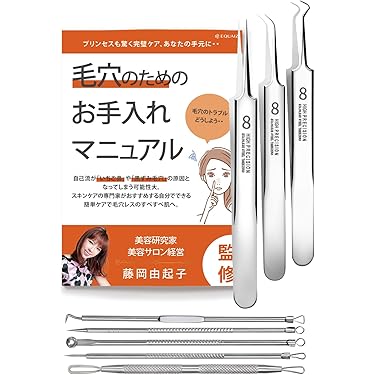 Amazon.co.jp: 角栓 ピンセット 角栓取り 【美容サロン経営の美容家